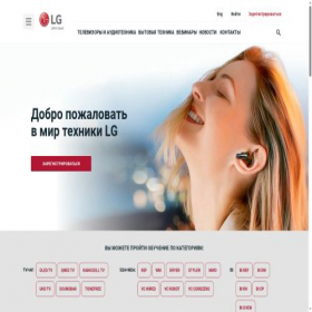 Скриншот главной страницы сайта lgmaster.ru