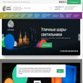 Скриншот главной страницы сайта lh-lh.ru