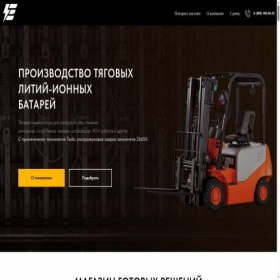 Скриншот главной страницы сайта li.energo-e.ru