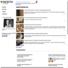 Скриншот главной страницы сайта lib.rin.ru