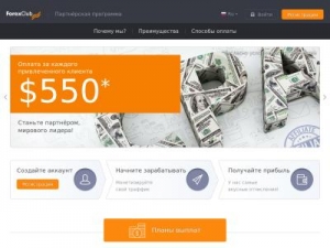 Скриншот главной страницы сайта libertex-affiliates.com