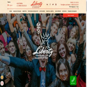 Скриншот главной страницы сайта liberty-caafe.ru