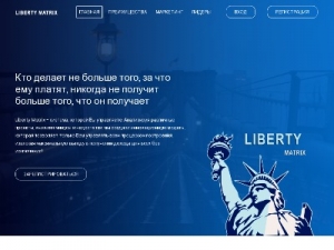 Скриншот главной страницы сайта liberty-matrix.com