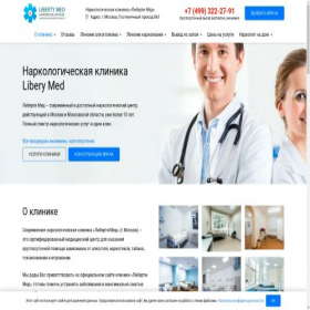 Скриншот главной страницы сайта liberty-med.ru