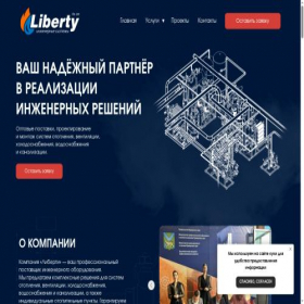 Скриншот главной страницы сайта libertydom.ru