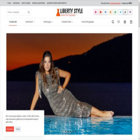 Скриншот главной страницы сайта libertystyle.by