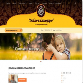 Скриншот главной страницы сайта libfund.ru