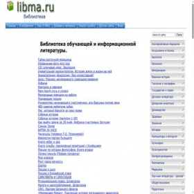 Скриншот главной страницы сайта libma.ru