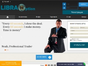 Скриншот главной страницы сайта libra-option.com