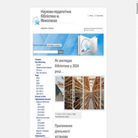 Скриншот главной страницы сайта library.mk.ua
