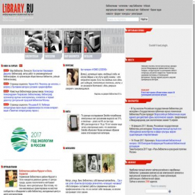 Скриншот главной страницы сайта library.ru