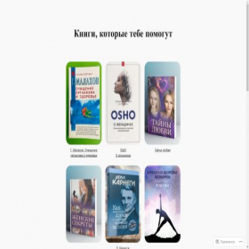 Скриншот главной страницы сайта library1.info