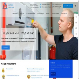 Скриншот главной страницы сайта license.ru