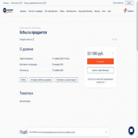Скриншот главной страницы сайта lichu.ru