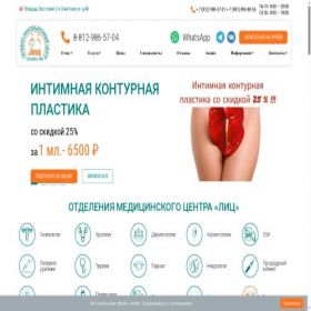 Скриншот главной страницы сайта licsp.ru