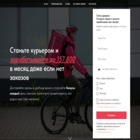 Скриншот главной страницы сайта lider-consult-courier.tilda.ws