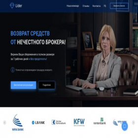Скриншот главной страницы сайта lider-justice.info