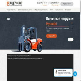 Скриншот главной страницы сайта lider-sklad.ru