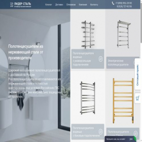 Скриншот главной страницы сайта lider-stall.ru