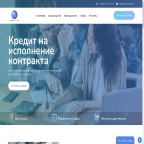 Скриншот главной страницы сайта lider.finance