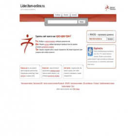 Скриншот главной страницы сайта lider.itsm-online.ru