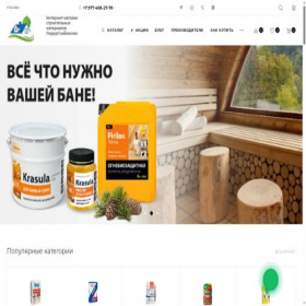 Скриншот главной страницы сайта lidersnabzhenie.ru