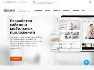 Скриншот главной страницы сайта lidkom.ru