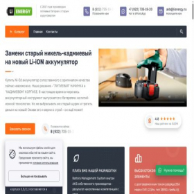 Скриншот главной страницы сайта lienergy.ru