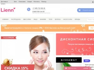 Скриншот главной страницы сайта lienn.ru