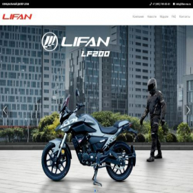 Скриншот главной страницы сайта lifan-rus.ru
