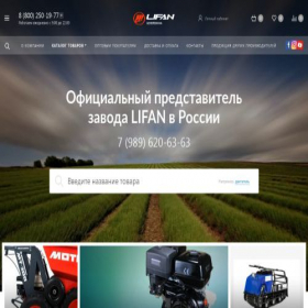 Скриншот главной страницы сайта lifan-ug.ru