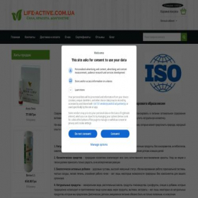 Скриншот главной страницы сайта life-active.com.ua