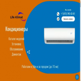 Скриншот главной страницы сайта life-climat.ru