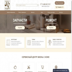 Скриншот главной страницы сайта life-kofe.ru