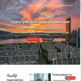 Скриншот главной страницы сайта life-korea.ru