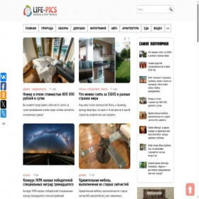 Скриншот главной страницы сайта life-pics.ru