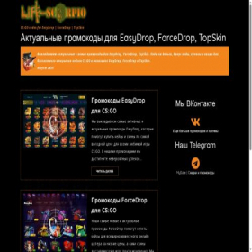 Скриншот главной страницы сайта life-scorpio.ru