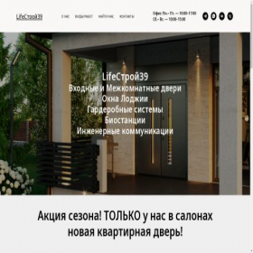 Скриншот главной страницы сайта life-stroy39.ru