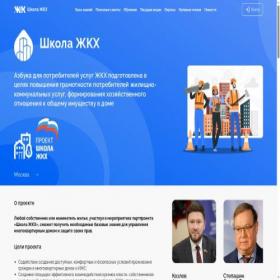 Скриншот главной страницы сайта life.er.ru