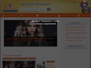 Скриншот главной страницы сайта life4joy.ru