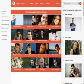 Скриншот главной страницы сайта lifeactor.ru