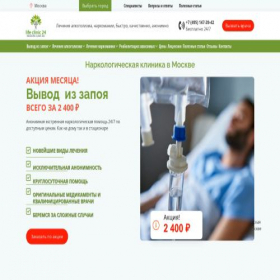 Скриншот главной страницы сайта lifeclinic24.ru