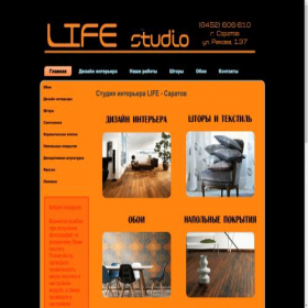 Скриншот главной страницы сайта lifeinterior.ru