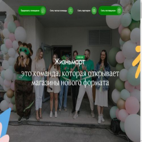 Скриншот главной страницы сайта lifemartmini.ru