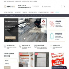 Скриншот главной страницы сайта lifeplitka.ru