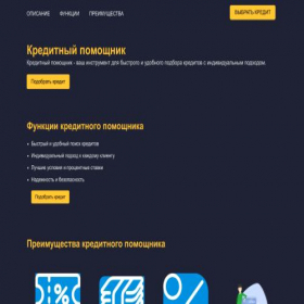 Скриншот главной страницы сайта lifescredit.ru
