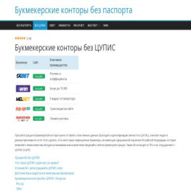 Скриншот главной страницы сайта lifevelo24.ru