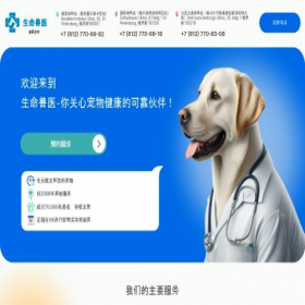 Скриншот главной страницы сайта lifevet.online