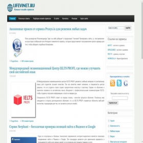 Скриншот главной страницы сайта lifevinet.ru