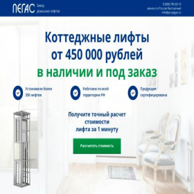 Скриншот главной страницы сайта lift-v-dom.ru